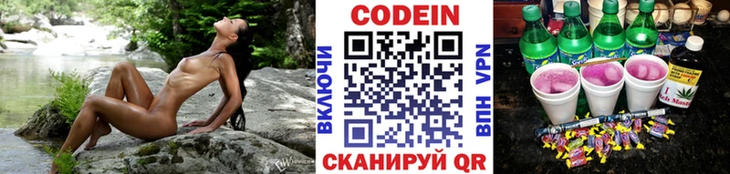 купить закладку  Ряжск  Кодеин напиток Lean (лин) 