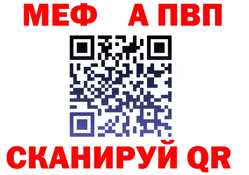 Меф мяу мяу зеркало это MEGA Ряжск
