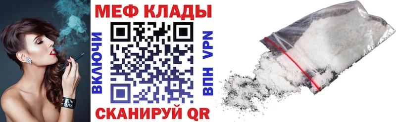 где купить наркоту  Ряжск  omg зеркало  МЯУ-МЯУ кристаллы 